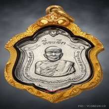 เหรียญหลวงพ่อแดง รุ่นแม่ทัพ(เนื้อเงิน)