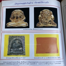 พระผงองค์ละแสน(ผงพิเศษ) ปี2537 หลวงพ่อเกษม เขมโก