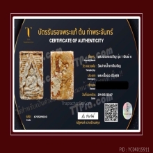 พระผงของขวัญวัดปากน้ำรุ่น1พิมพ์6