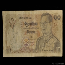 แบงค์ขวัญถุงหลวงปู่หมุน หายาก 