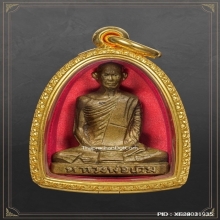 รูปเหมือนปั๊มหลวงพ่อเดิมพิมพ์ C เนื้อทองเหลือง ยอดนิยม
