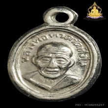เม็ดแตงหลวงปู่ทวดปี2508บล็อค ณ.ขีด(ไนกี้)สภาพสวยนิเกิ้ลเดิมๆ