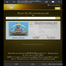 รูปเหมือนปั๊มหลังเต็มหลวงพ่อพรหมวัดช่องแคเนื้อทองแดง