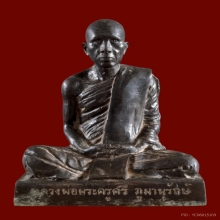 พระบูชารุ่นแรกหลวงปู่คำมี ฐิตธัมโม