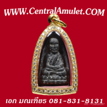 หลวงปู่ทวด วัดช้างให้ ปี 2497 พิมพ์กรรมการใหญ่ A + ตลับเพชร