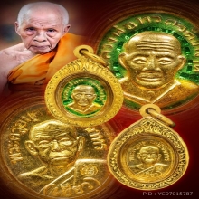 เม็ดแตงหลวงปู่ทวด วัดช้างไห้ (ด้านหลังหลวงพ่อท่านเขียว)