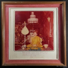 สมเด็จพระอริยวงศาคตญาณ สมเด็จพระสังฆราช (วาสน์ วาสโน)
