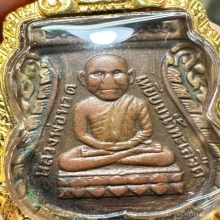 หลวงปู่ทวดรุ่นแรก ปี2500 หูครบ