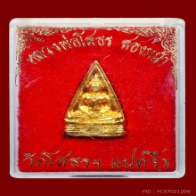 หลวงพ่อโสธร 2 หน้าปี30 พิมพ์เข่าจุดนิยม +กล่องเดิมสวย