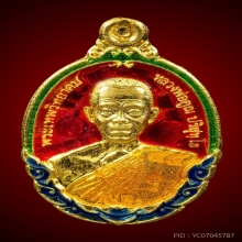 เม็ดแตงหลวงพ่อคูณ ปริสุทฺโธ ปี๒๕๕๖ รุ่น๑ กายเทพ  