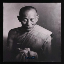 รูปถ่ายหลวงพ่อจง วัดหน้าต่างนอก ขนาด20
