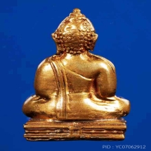 กริ่งเขากง ผิวน้ำทองเต็มๆ มียา ขัดตามซอก สวยเดิมๆ