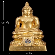 พระบูชา4.5นิ้ว พระไพรีพินาศ เนื้อทองเหลืองกระไหล่ทอง สภาพสวย