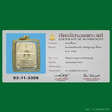 พระสมเด็จอรหัง พิมพ์ฐานคู่ วัดมหาธาตุฯ กรุงเทพฯ ปี 2360