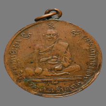เหรียญพระครูพิทักษศีลคุณ วัดบางมูลนาก ปี2468