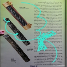 ตะกรุดหลวงปู่ศุข เนื้อชินตะกั่ว ถักเชือก พอกผงคลุกรัก 