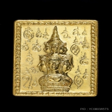 เหรียญสแตมป์กรรมการ เนื้อทองแดงกะหลั่ยทอง สวยมาก