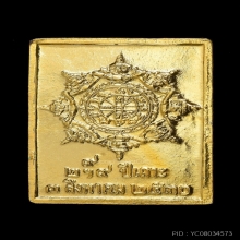 เหรียญสแตมป์กรรมการ เนื้อทองแดงกะหลั่ยทอง สวยมาก