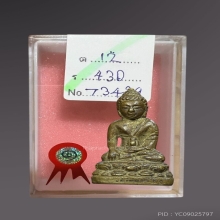 พระกริ่งบัวรอบ วัดบวร นายควง ปี 2488  สวยดับเบิ้ลแชมป์