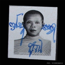 รูปยุคแรกหลวงพ่อคูณ จารลายมือหลวงพ่อคูณ 