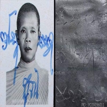 รูปยุคแรกหลวงพ่อคูณ จารลายมือหลวงพ่อคูณ 