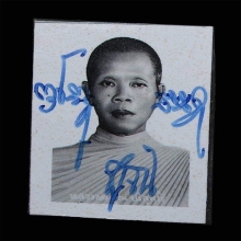 รูปยุคแรกหลวงพ่อคูณ จารลายมือหลวงพ่อคูณ 
