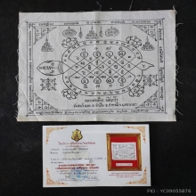 ผ้ายันต์พญาเต่าเรือนหลวงพ่อสนิท วัดลำบัวลอย แชมป์