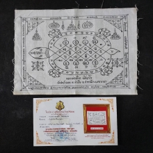 ผ้ายันต์พญาเต่าเรือนหลวงพ่อสนิท วัดลำบัวลอย แชมป์