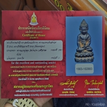 พระกริ่งหิรัญราช หลวงปู่หมุน สร้าง 108 องค์ สวยแชมป์