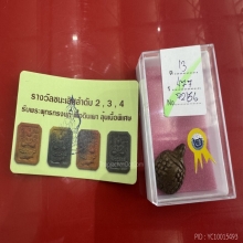 พญาเต่าเรือนหลวงพ่อเงินวัดบางคลาน ที่ 2 งานศูนย์ราชการล่าสุด