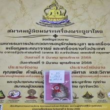 เหรียญเสมามหาสมปรารถนา หลวงปู่หมุน สวยแชมป์ 