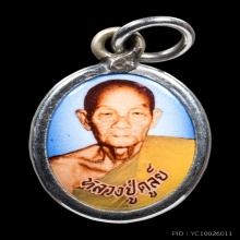 ล็อกเก็ตหลวงปู่ดุลย์ อตุโล รุ่น2 ปี2524