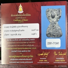 พระมเหศวรชินเงิน พิมพ์เล็ก ติดรางวัลงานสมาคม