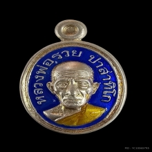 หลวงพ่อรวย วัดตะโก จ.อยุธยา