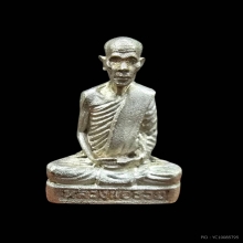 หลวงพ่อรวย วัดตะโก จ.อยุธยา (มีจาร)