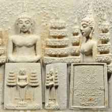 สมเด็จฉัตรขาว ลพ.วัดบ้านแหลม พิมพ์ใหญ่ ปี2516 จ.สมุทรสงคราม