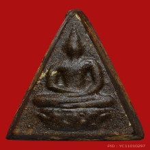 พระสมเด็จจิตรลดา ปี2511