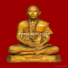 ครูบาชัยวงศ์ วัดพระพุทธบาทห้วยต้ม รุ่นแรก 6นิ้ว