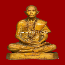 ครูบาชัยวงศ์ วัดพระพุทธบาทห้วยต้ม รุ่นแรก 6นิ้ว