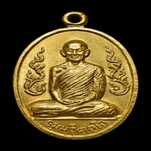 เหรียญเจ้าคุณนร เนื้อทองคำ ม.yจุด นิยมสุด ปี2513