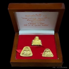 พระทองคำ ชุดหลวงพ่อเงิน โครงการแบ่งบุญ หนุนการศึกษา