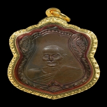 เหรียญรุ่นแรกหลวงพ่อเชย วัดเจษฎาราม