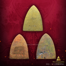 หลวงปู่ทวดพิมพ์เตารีดพ่อท่านเขียว ที่ระลึกร่วมบุญกฐิน๕๗