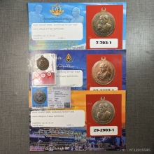 เหรียญหลวงปู่อี๋ วัดสัตหีบปี 2483 (แชมป์)