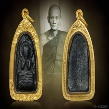 พระปิดตามหาอุด มหาสะท้อน หลวงพ่อไซร้ วัดช่องลม