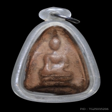 พระสรรค์นั่ง เนื้อดิน