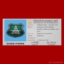 พระหลวงพ่อโสธร เนื้อเงินลงยาสีเขียว หลังเข็มกลัด ปี 2498