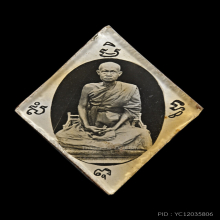 ภาพถ่ายหลวงปู่นาค พระพิมลธรรม(นาค) วัดอรุณ 2475