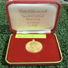 เหรียญ ร.5 เจ้าคุณธงชัย ออกวัดแหลมแค ชลบุรี ปี34 เนื้อทองคำ
