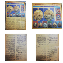 เหรียญ ร.5 เจ้าคุณธงชัย ออกวัดแหลมแค ชลบุรี ปี34 เนื้อทองคำ